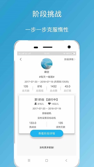 习惯打卡