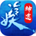 冷妖神途