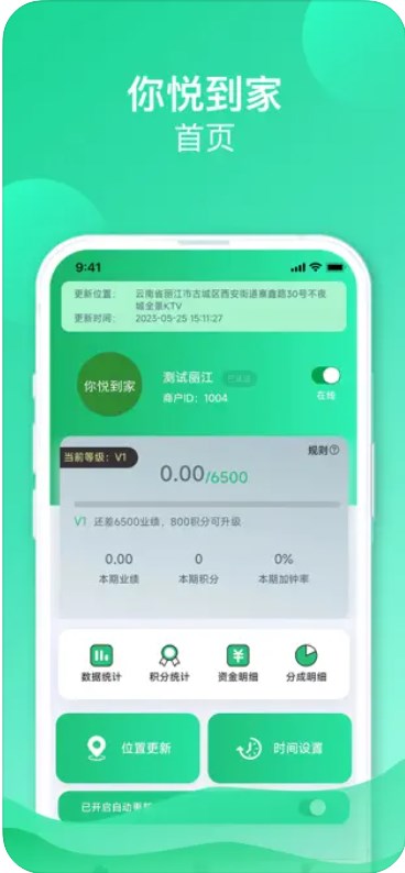 你悦到家服务端
