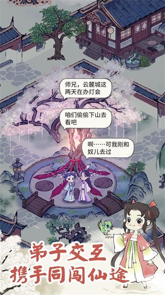 道天录2023