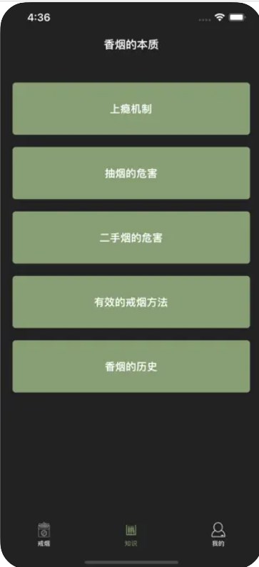 健康控烟