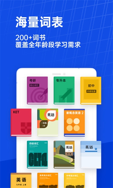 百词斩610