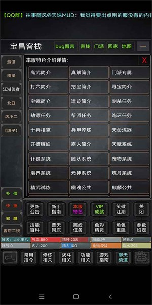 澜海苍云录mud