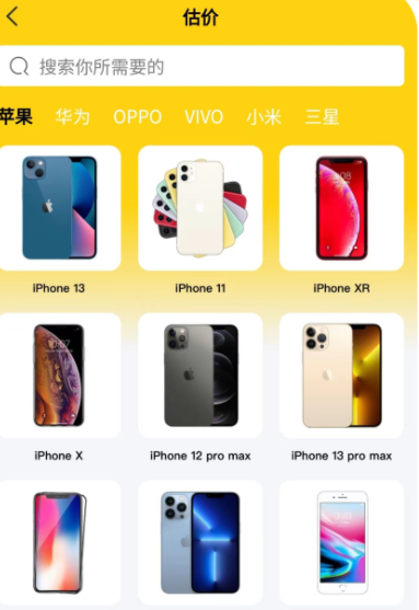 來租機