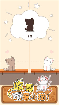 口袋小猫解压二重奏
