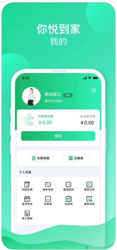 你悦到家服务端