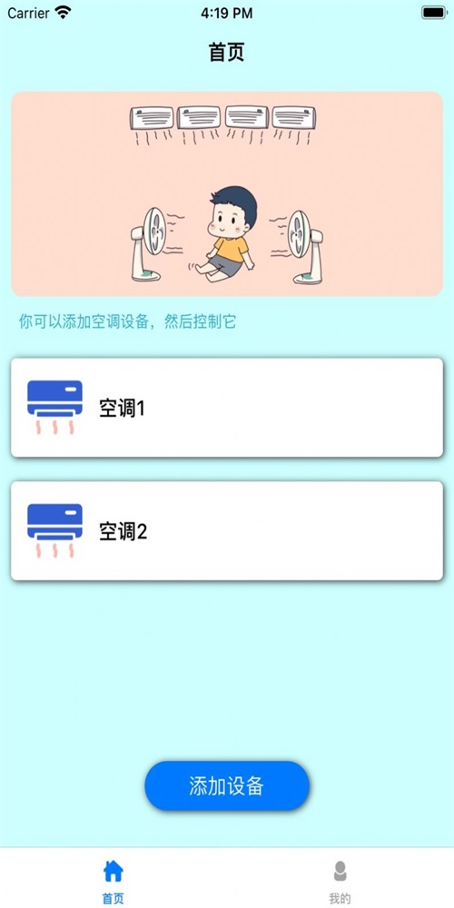 YK空调控制器