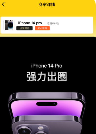 來租機