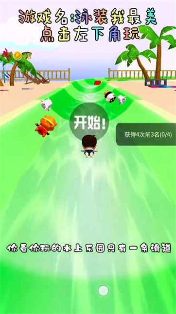 泳装我最美