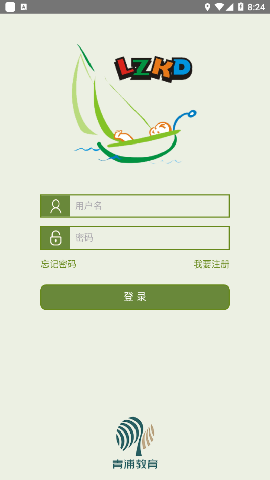 青浦早教學生版