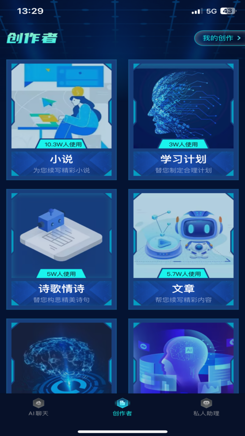 极光chat