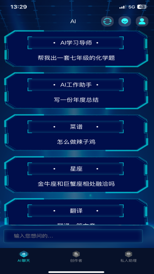 极光chat