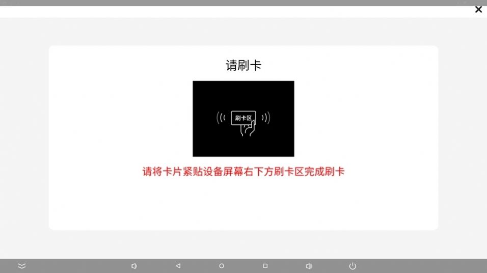 51校園電子牌