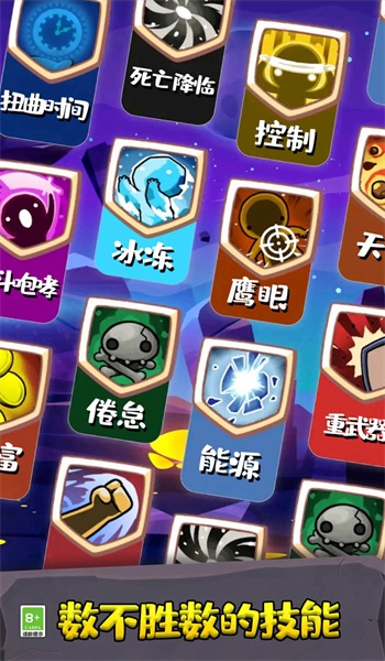 火柴人驚奇突襲
