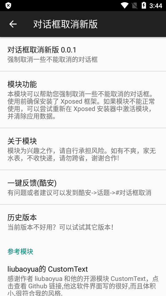 对话框取消