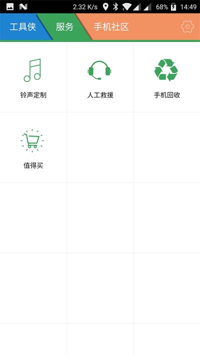 工具侠
