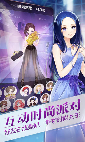 小時代
