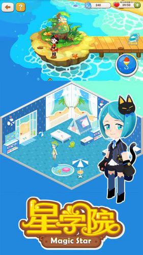 星学院