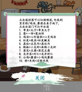 汉字找茬王料理达人怎么过 料理达人通关攻略