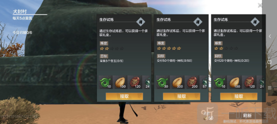 江湖悠悠异人村悬赏任务如何操作 悬赏任务攻略介绍