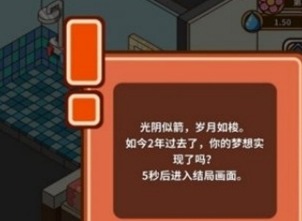 宅人传说压力值如何减少 压力值减少方法详解