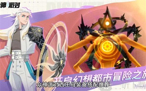 众神派对优姬技能详细分析 优姬强度究竟如何