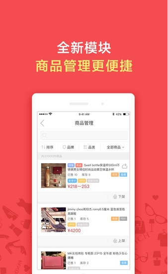 洋码头卖家版