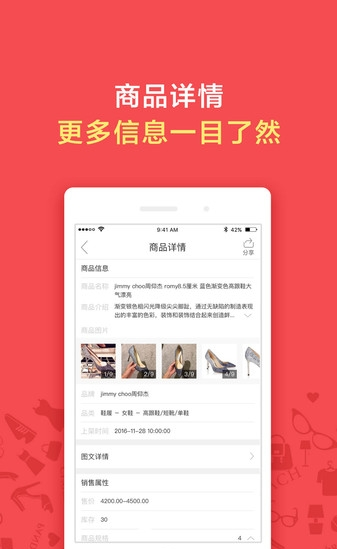 洋码头卖家版