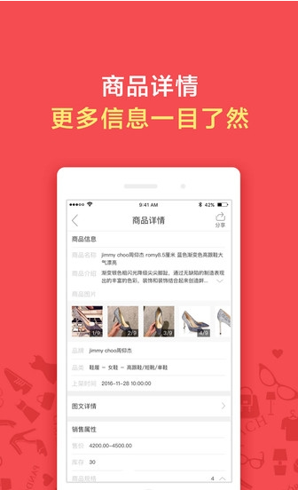 洋码头卖家版