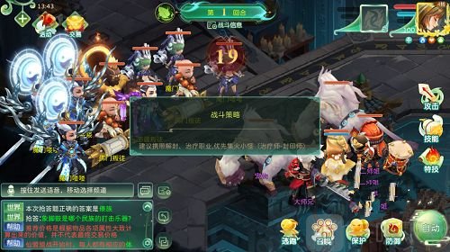 蜀境传说锁妖魔窟精英副本通过方法 锁妖魔窟精英副本怎么通关