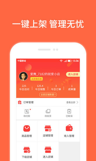 就爱小店