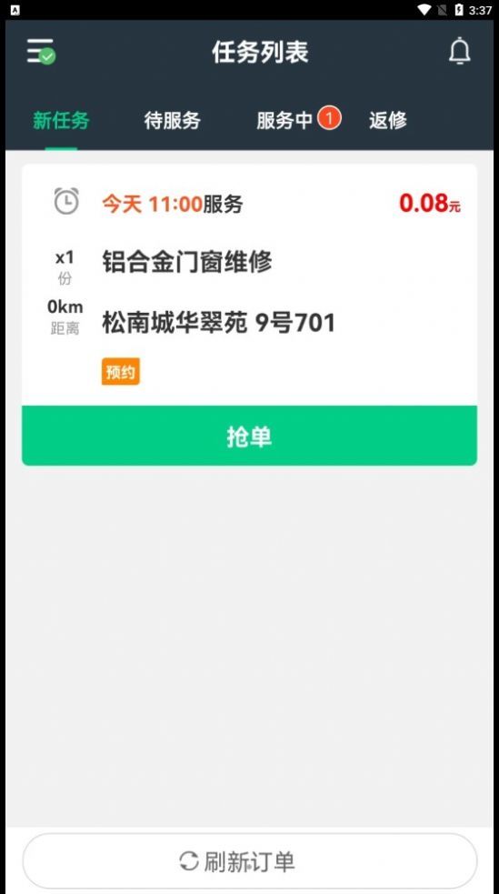 享哈師傅端