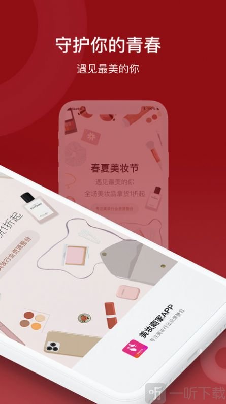 臻萃美妆商家端安卓版下载-臻萃美妆商家端免费版下载v1.0.5