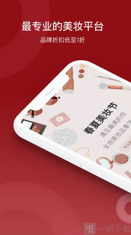 臻萃美妆商家端安卓版下载-臻萃美妆商家端免费版下载v1.0.5
