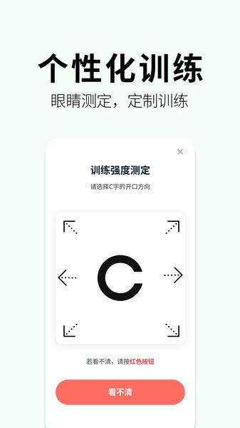 奥图视眼保仪
