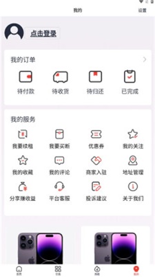 慧趣分租賃平臺