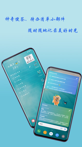 神奇小部件插件