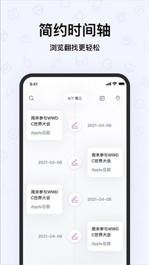 千本笔记手账