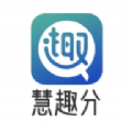 慧趣分租賃平臺