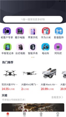 慧趣分租賃平臺