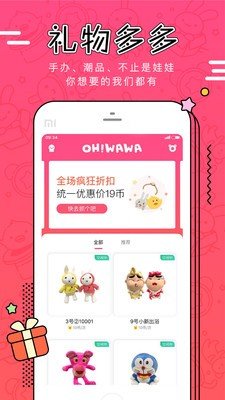 畅抓娃娃