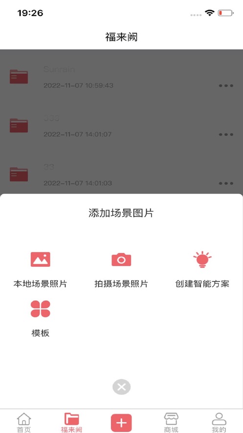 福來闕