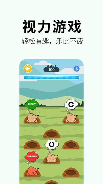 奥图视眼保仪