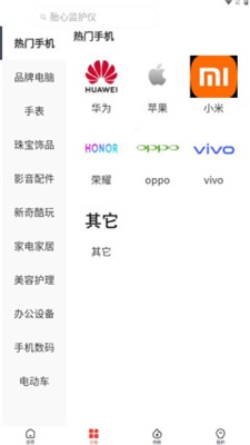 慧趣分租賃平臺