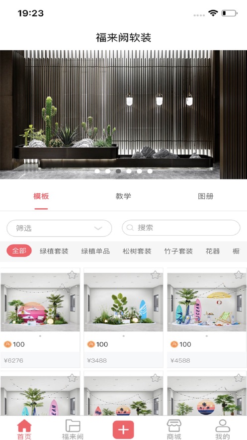 福來闕