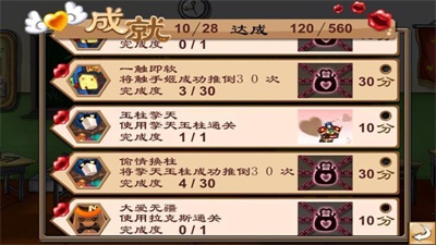 绝叫萌大战