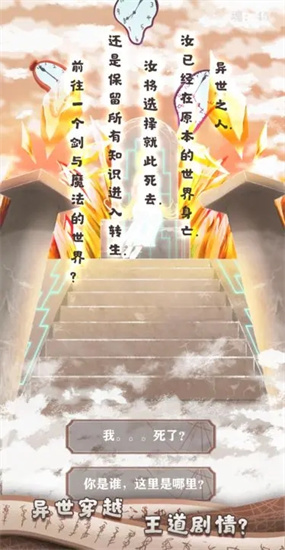 异世轮回录去广告