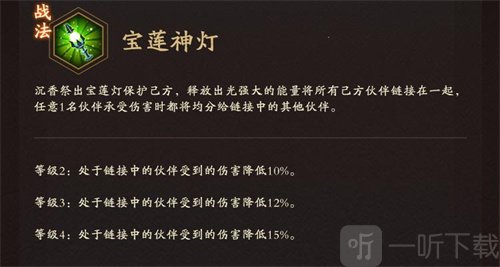 神仙道3宝莲沉香有什么技能 宝莲沉香技能详细介绍