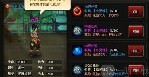 神仙道3宝莲沉香有什么技能 宝莲沉香技能详细介绍