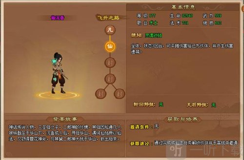 神仙道3宝莲沉香有什么技能 宝莲沉香技能详细介绍